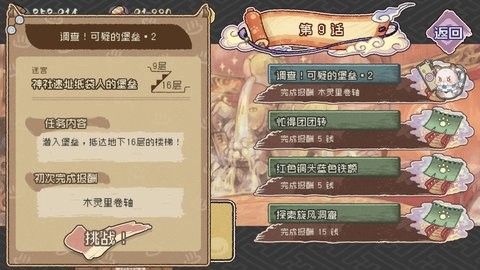 妖精幻想乡[图2]