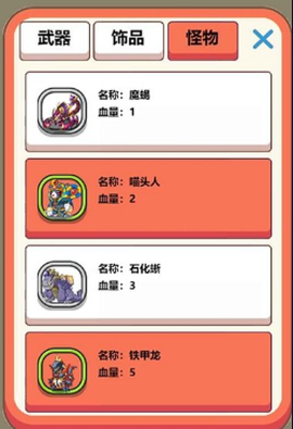 史莱姆出击图1