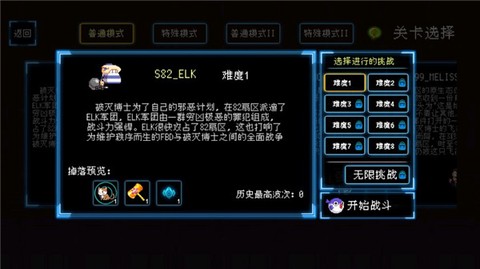 塔塔塔塔塔防[图4]