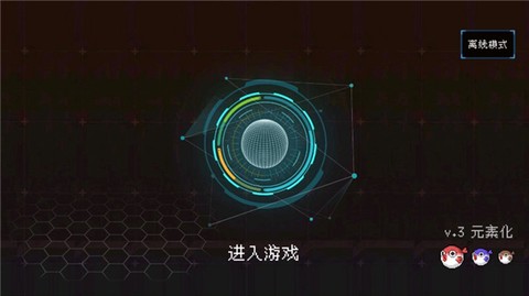塔塔塔塔塔防图1