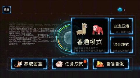 塔塔塔塔塔防图2