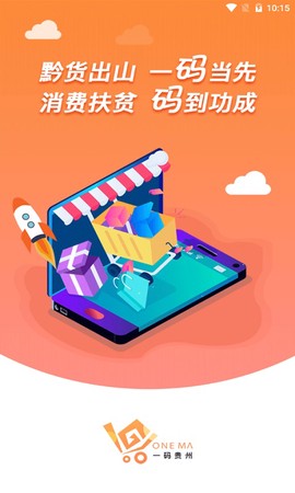 一码贵州图1
