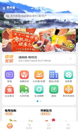 一码贵州图2