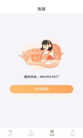 一码贵州图3