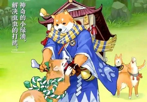 阴阳师犬神是什么狗[图2]