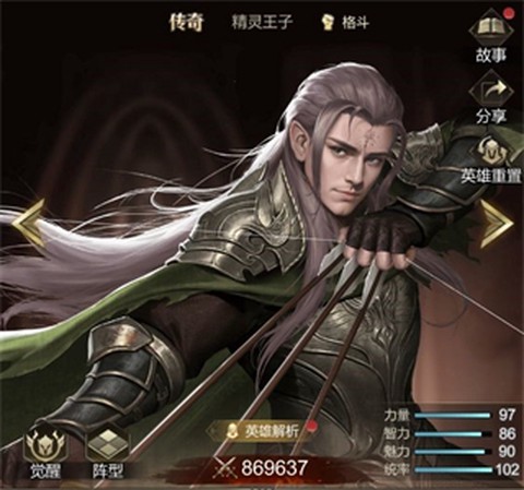 帝国雄师[图2]