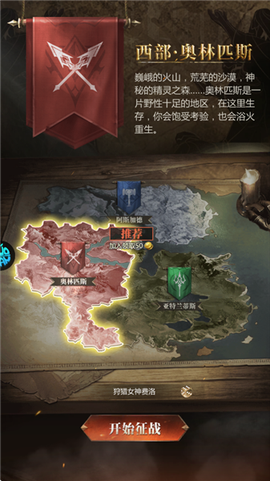帝国雄师[图5]