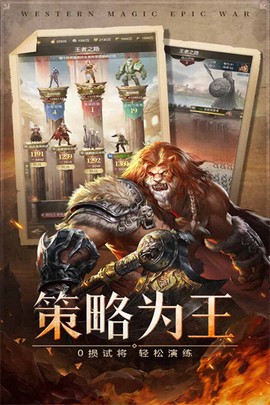 帝国雄师图3