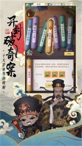 少年包青天图1
