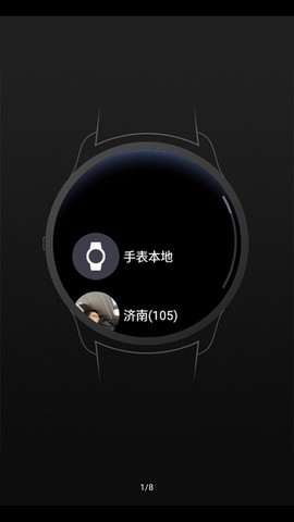 腕间图库[图1]