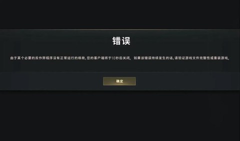 绝地求生今天怎么进不去[图2]