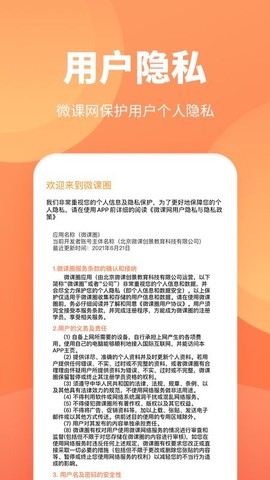 微课圈图1