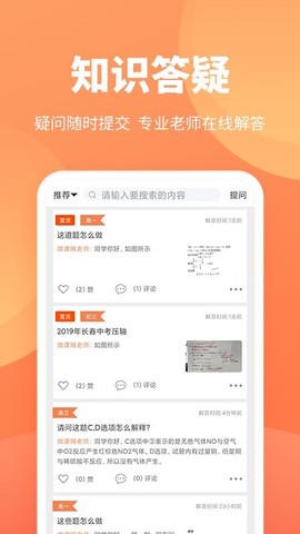 微课圈图3