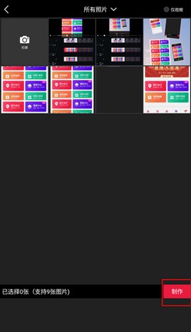 天天向商图2