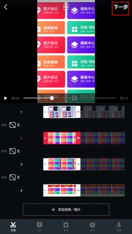 天天向商图3