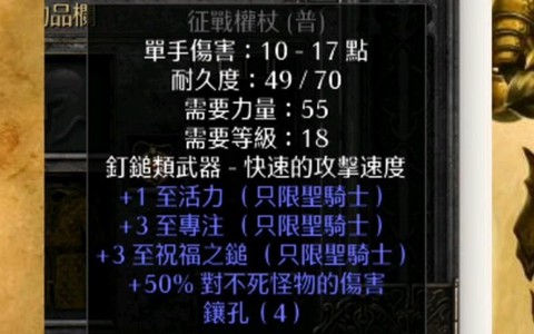 暗黑破坏神刚毅是什么