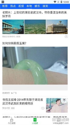 今日清理大师[图2]