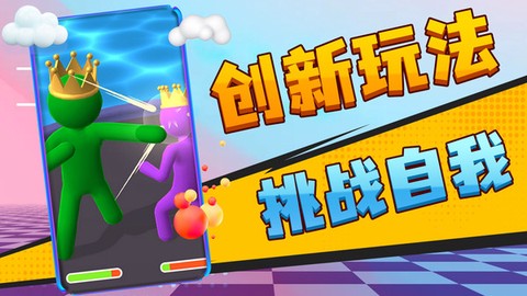 小老弟冲冲冲图2