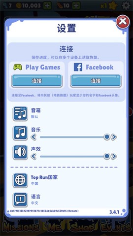 地铁跑酷无限金币[图5]