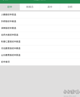 初中英语单词同步学[图1]