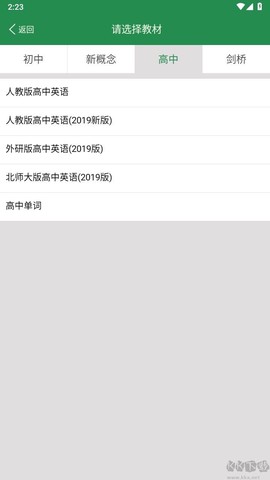 初中英语单词同步学[图2]