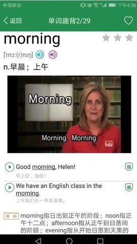 初中英语单词同步学图1