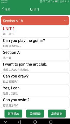 初中英语单词同步学图2
