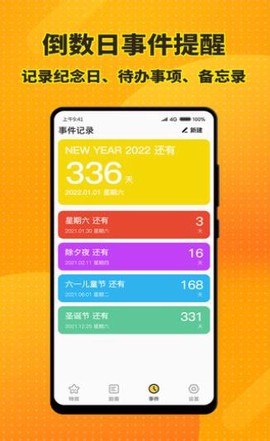 梦幻桌面小组件图1