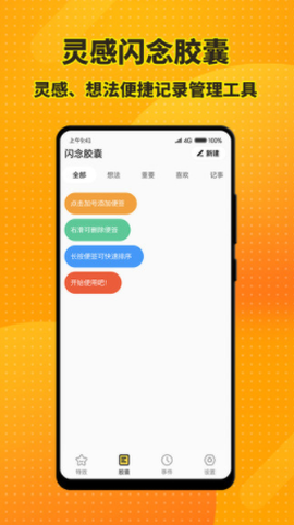梦幻桌面小组件图2