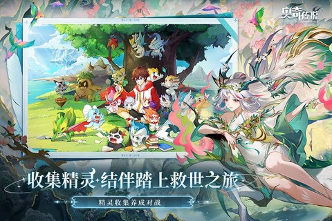 奥奇传说图2