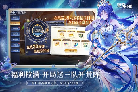 奥奇传说图3