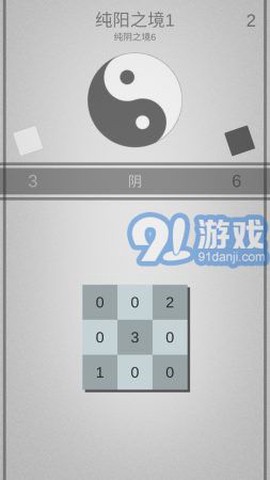 太极幻境图2