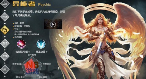 魔域正式版什么职业好