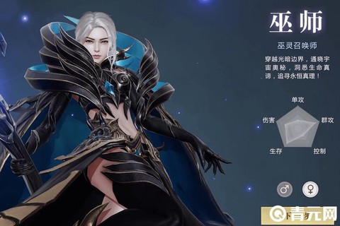 魔域正式版什么职业好[图2]