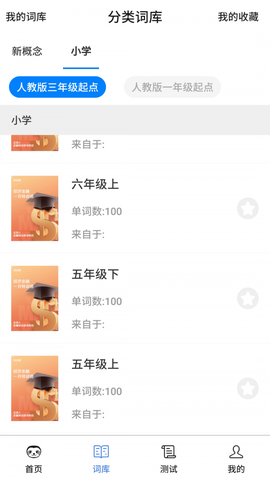 树懒速记图1