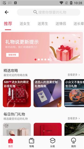 礼物说[图2]