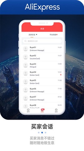 速卖通卖家图1
