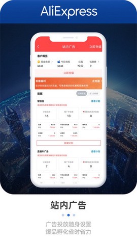 速卖通卖家图2