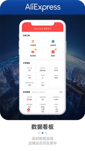 速卖通卖家图3