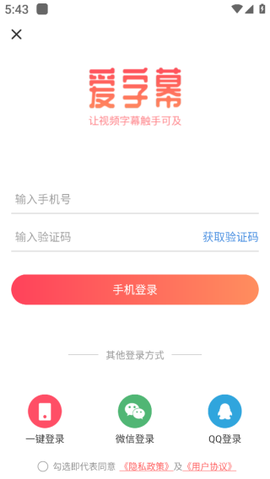 爱字幕[图4]