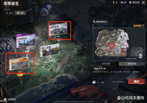 绝地求生怎么卡在界面[图2]