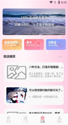 枝聊话术[图3]