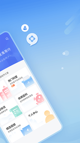 北京医院挂号网图2