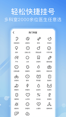 北京医院挂号网图3