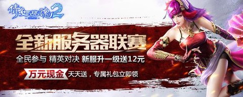 倩女幽魂2有什么礼包[图1]