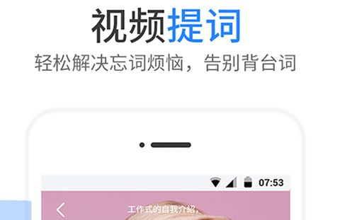 提词器[图1]