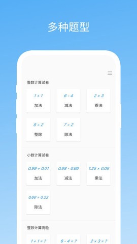 易制算术试卷[图1]