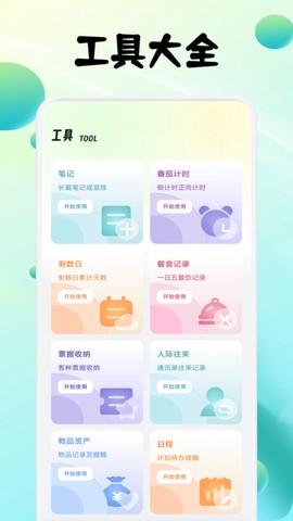 易制算术试卷图2