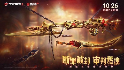 生死狙击架枪怎么架
