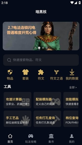 暗黑核图1